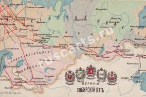 Транссибирская магистраль — железнодорожный хребет России